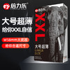 倍力乐避孕套大号超薄型58mm男用激情安全套大号65mm正品旗舰店tt 商品缩略图1