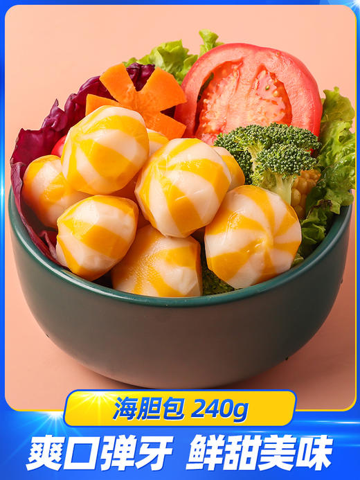 海胆风味包240g/袋 海鲜丸子海胆包火锅食材/火锅丸子海胆丸子 商品图2