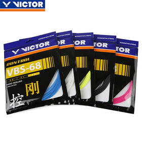 胜利 VICTOR VBS68 羽拍线 控制类 良好手感
