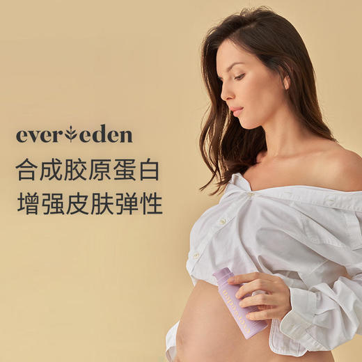 Evereden安唯伊胜肽焕活抚纹霜孕期专用淡化修复护肤乳霜120ml 商品图2