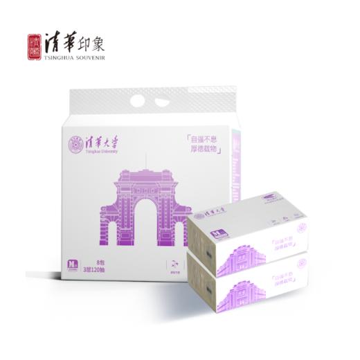 清华大学限定版环保竹浆抽纸 商品图1