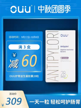 德国专利益生菌🛡抗幽护胃卫士👮‍♂️