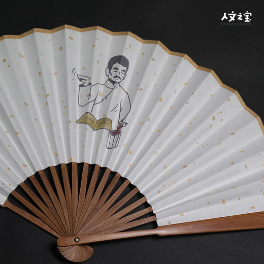 【人文之宝】鲁迅主题金句折扇·还是拉倒吧 商品图1