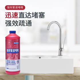 【5天内发货】每渍每克强效管道疏通剂 | 不溶于水、直达堵塞、快速溶解残渣、解决拥堵、可解决多种杂质
