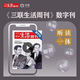 【三联生活周刊-数字刊】中国式型男：男性气质，在时代审美之下 2021年第39期