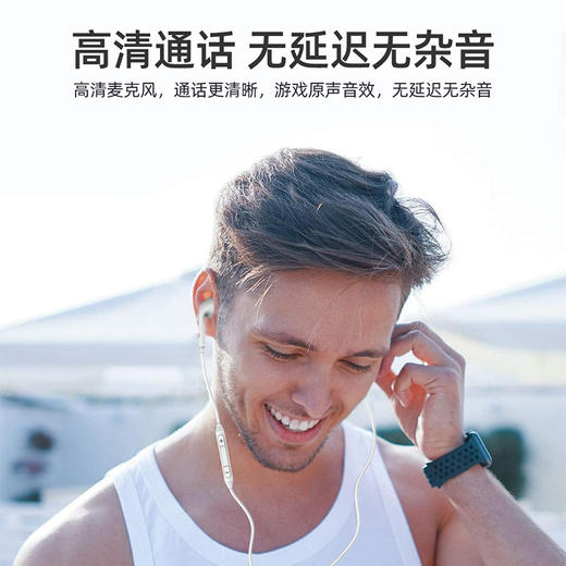 机乐堂lightning线控耳机JR-EP4白色白色动圈式半入耳游戏通话无延迟适用于苹果 商品图1