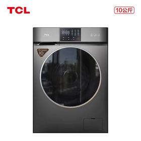 【TCL洗衣机】TCL洗衣机 G100V200-D星曜灰 10公斤DD直驱变频滚筒洗衣机