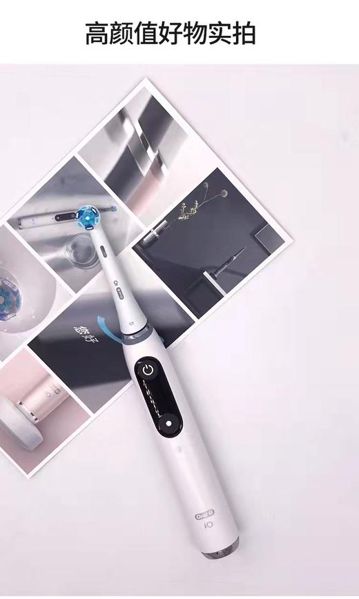 【春上新】10楼 博朗 欧乐B  电动牙刷io8(欧乐B)      吊牌价2899元     活动价1799元 商品图1