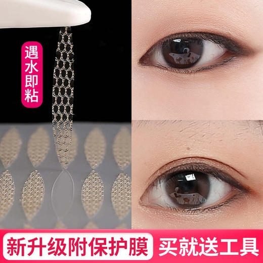 【下单送工具】升级款自然肉色蕾丝双眼皮贴360贴-S仓 商品图0