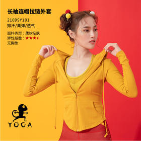 【七十二小时发货】壁虎瑜伽【2109SY101】长袖连帽拉链外套（无胸垫）