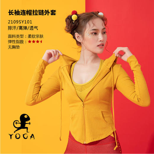 【七十二小时发货】壁虎瑜伽【2109SY101】长袖连帽拉链外套（无胸垫） 商品图0