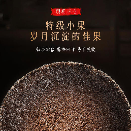 【南方人参】正宗化州橘红片6年陈橘红传统古法手工制作每天2片身体倍儿棒 商品图2