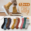 【糖果系列5双装】秋冬季新款袜子女士纯色棉袜高罗口女袜中筒袜ins潮流日系短筒袜 商品缩略图0