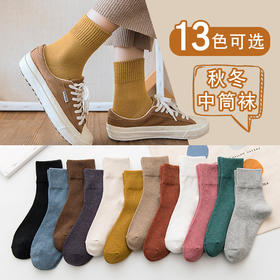 【糖果系列5双装】秋冬季新款袜子女士纯色棉袜高罗口女袜中筒袜ins潮流日系短筒袜