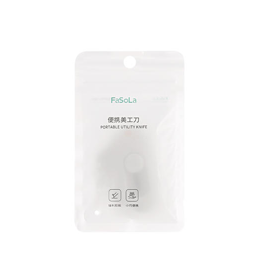 FaSoLa迷你美工刀小型便携壁纸刀拆快递开箱可爱小刀美术生手工刀 商品图5