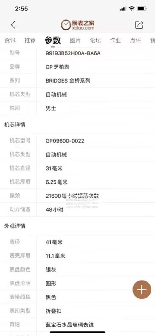 原装对比图。RM 芝柏（Cirard一Perregaux）BRIDGES 金桥系列 99193-53-002-BA6A 凝聚传统复杂机械时计功能及高级钟表优雅神韵 商品图6