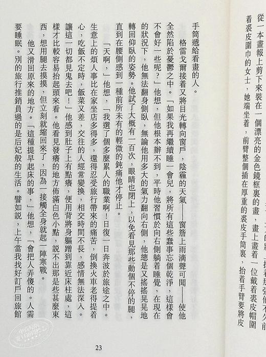 【中商原版】变形记 精装 港台原版 弗兰茨 卡夫卡 天地图书 德国文学 文学经典 商品图4