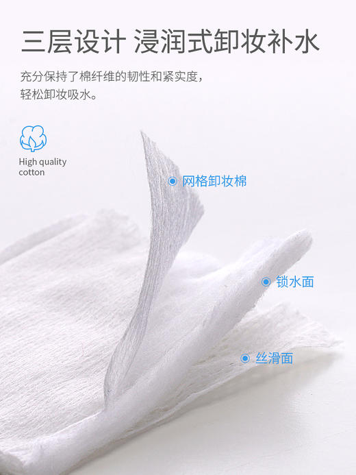 尤咪优妮化妆棉卸妆棉厚款脸部湿敷拍爽肤水专用200片一次性3包装 商品图1