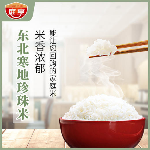 广东香米 5kg 新米长粒香软米籼米农家大米 10 斤装 商品图11