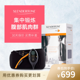 已下架【100代金券】Slendertone/希蓝彤 ABS7女士男士腹部 EMS肌肉锻炼产后恢复仪器 塑形腰带 [福利品]