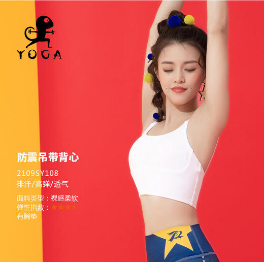 【七十二小时发货】壁虎瑜伽【2109SY108】防震吊带背心（有胸垫） 商品图0