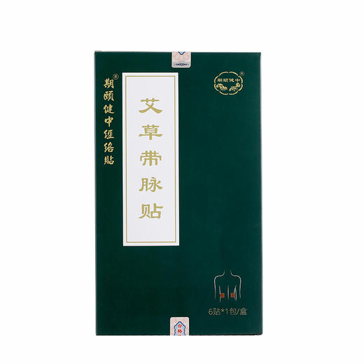正安优选·艾草带脉贴  天然选材  原方配比 每盒6贴  买2发3 买3发5  买5发8（赠品为简装袋装） 商品图4