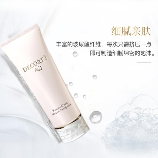 【中欧班列精选】日本DECORTE黛珂AQ白檀升级版洁面乳129g BF 商品图3