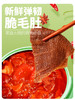 【鲜脆爽嫩 】牛百叶 黑毛肚推荐！秒冻锁鲜 商品缩略图1