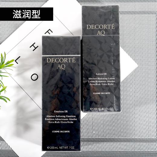 【中欧班列精选】黛珂白檀AQ水乳200ml 美白/清爽/滋润 BF 商品图4