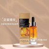 欧莱雅琉金蜜面部精华30ml 商品缩略图3