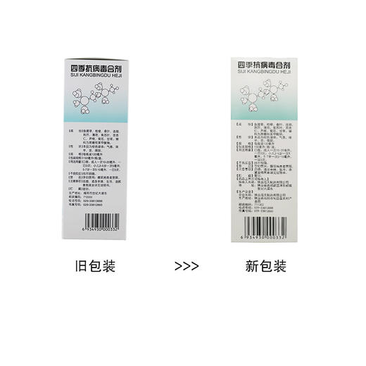 海天,四季抗病毒合剂【150ml】陕西海天 商品图6