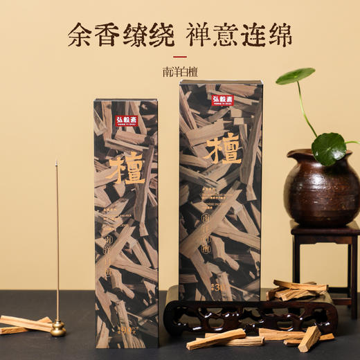 《南洋白檀》芬芳舒适 禅意连绵 商品图0