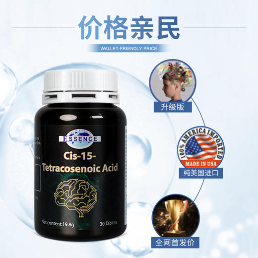 美国原装进口神经酸磷脂酰丝氨酸片 商品图2