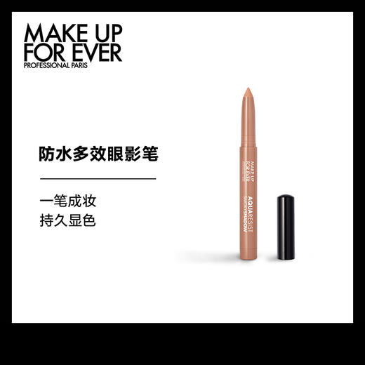 MAKE UP FOR EVER玫珂菲 防水多效彩色眼影笔 商品图0