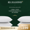 已下架【100代金券】百思寒 95%白鹅羽绒枕头 一支1100克中高枕保护颈椎帮助睡眠[福利品] 商品缩略图0