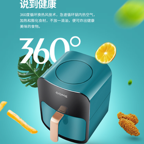 国美空气炸锅GMZG-F5351