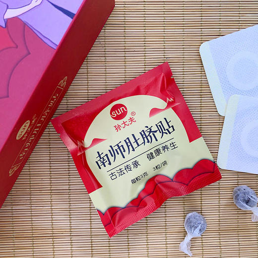 【南师肚脐贴】成人款&儿童款孙大夫艾草花椒桂圆贴—赠送试用装、不满意可退换 商品图2