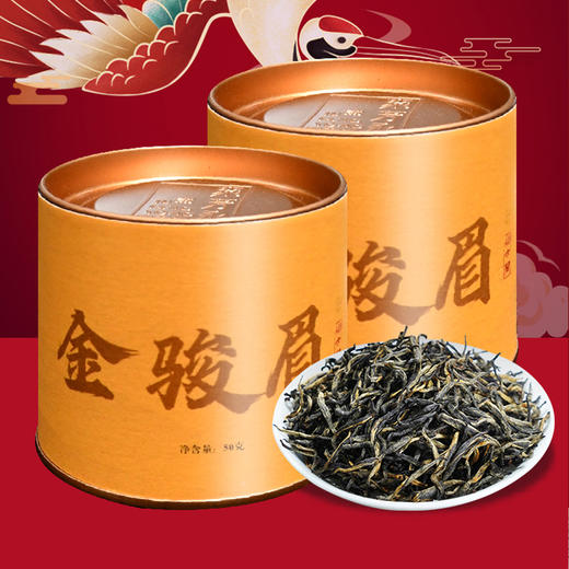 聚芳永【金骏眉】一级武夷山桐木关金骏眉红茶50克 商品图0