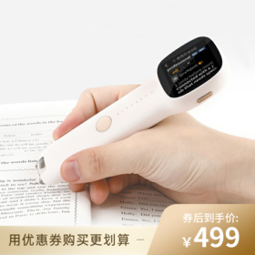 已下架【100代金券】阿尔法蛋Q3词典笔 查单词查字典学习神器 [福利品]