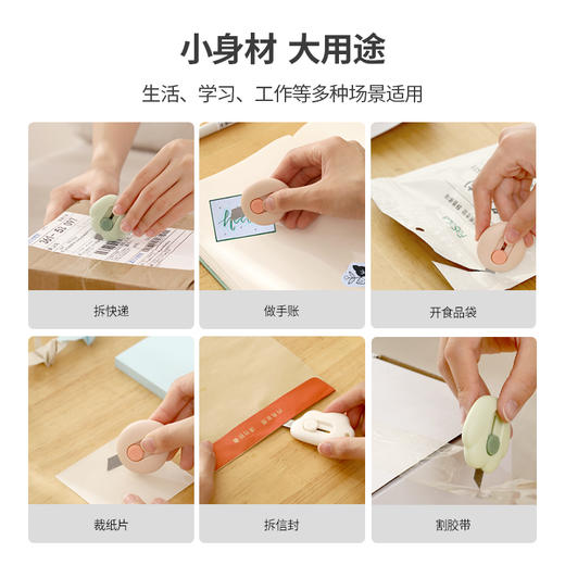 FaSoLa迷你美工刀小型便携壁纸刀拆快递开箱可爱小刀美术生手工刀 商品图1