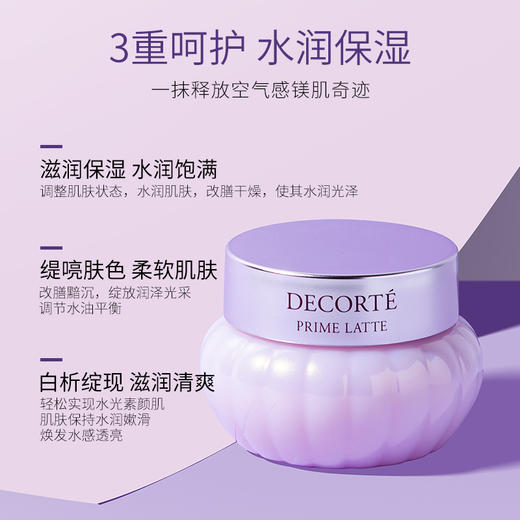 【中欧班列精选】日本黛珂牛油果乳霜补水护肤保湿面霜40g BF 商品图2