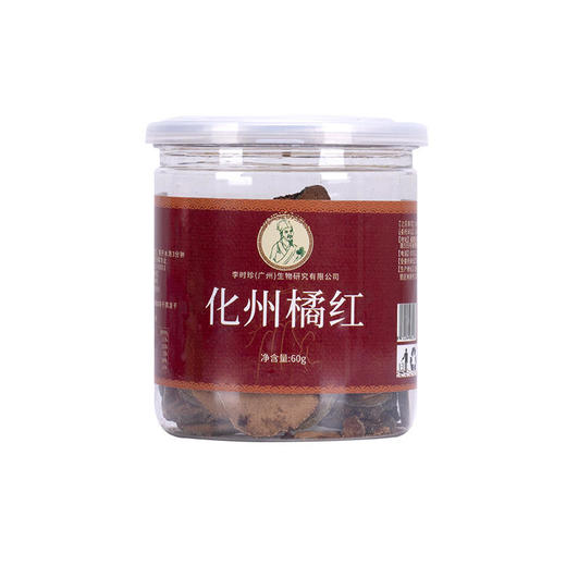 【南方人参】正宗化州橘红片6年陈橘红传统古法手工制作每天2片身体倍儿棒 商品图6