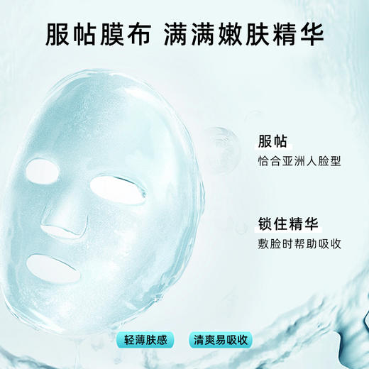 嘉媚乐烟酰胺精油嫩肤面膜 10片装 植萃精油  补水锁湿   保湿水润肌肤 商品图5