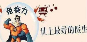 每天3分钟，提高免疫力!还能养肾护心! 