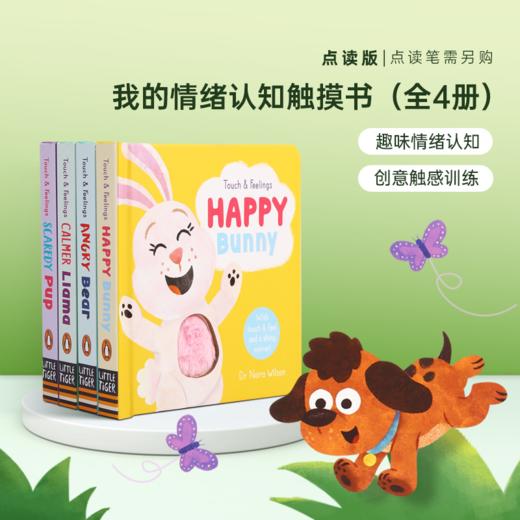 【育学园】小彼恩出品Touch and Feelings 我的情绪认知触摸书 4册 点读版 商品图0