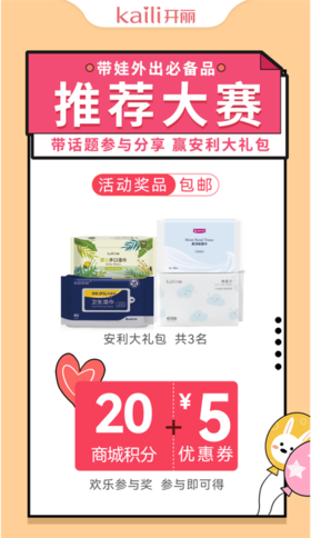 安利大礼包被谁领了？