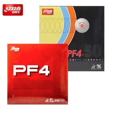 DHS红双喜 PF4/PF4-50 粘性反胶套胶小狂飙3