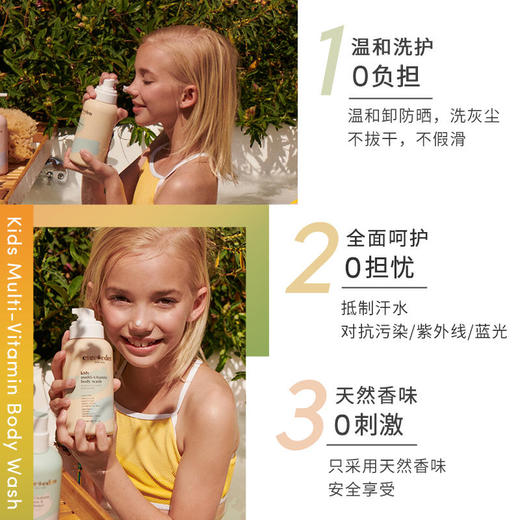 Evereden安唯伊儿童多维营养沐浴露375ml 商品图4