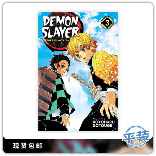 英文原版 鬼灭之刃 vol 3 Demon Slayer Kimetsu 商品图0