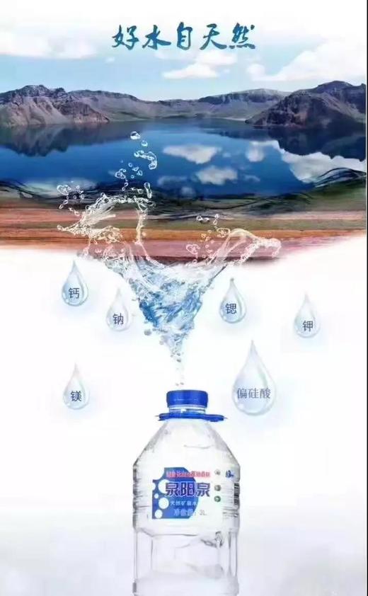 【公寓门口自提】3升*6瓶实惠装泉阳泉天然矿泉水 商品图3